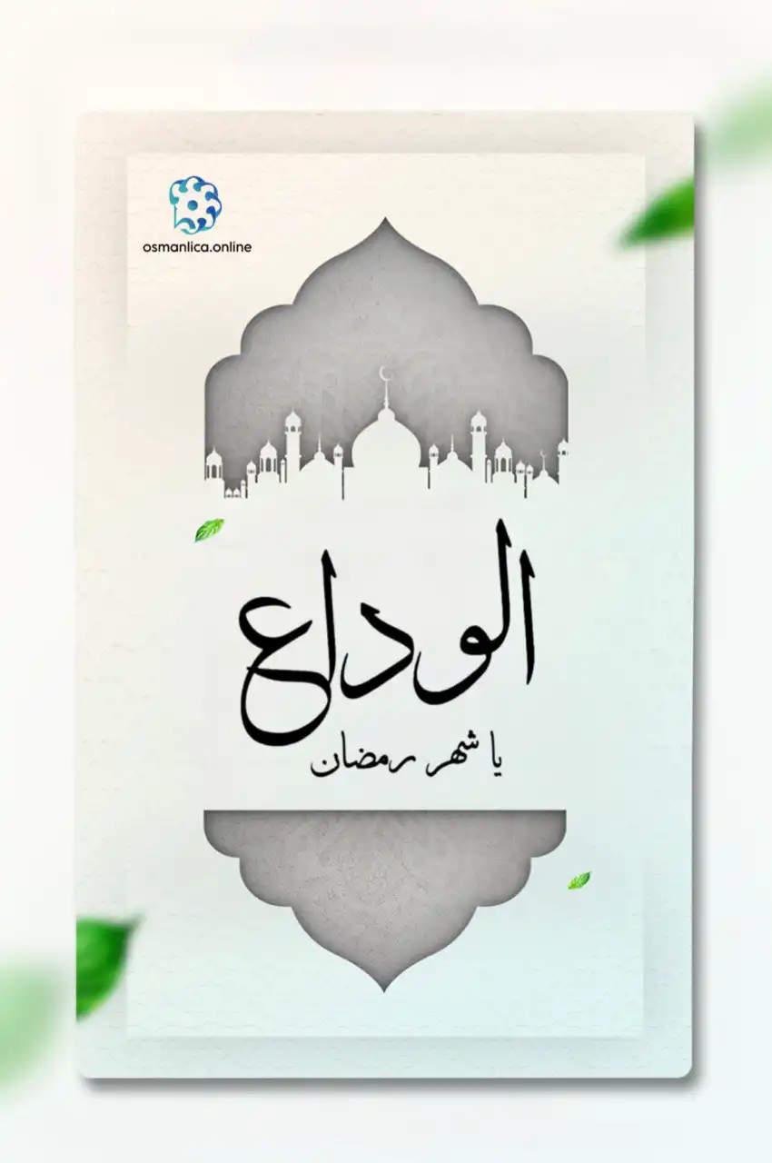 Dua